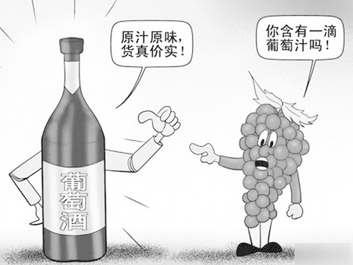 葡萄酒鉴别方法