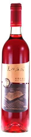 【天心庄园】干红葡萄酒-玫瑰红